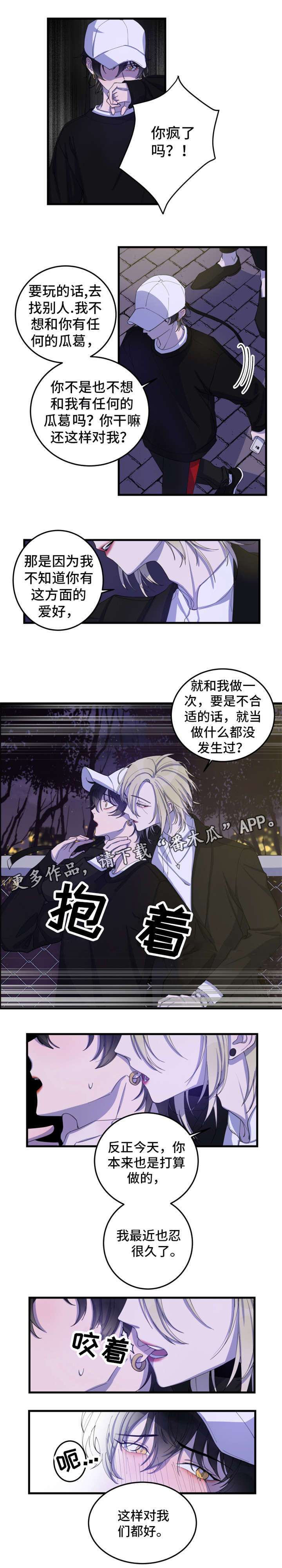 第5话：第5章：不要碰我预览分镜