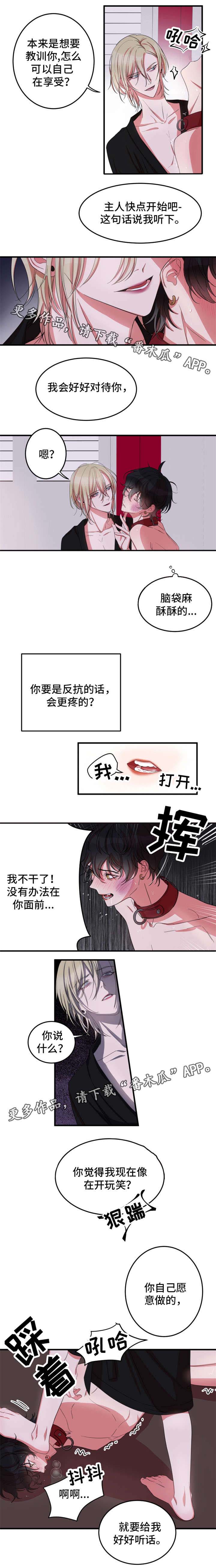 第6话：第6章：毫无防备预览分镜