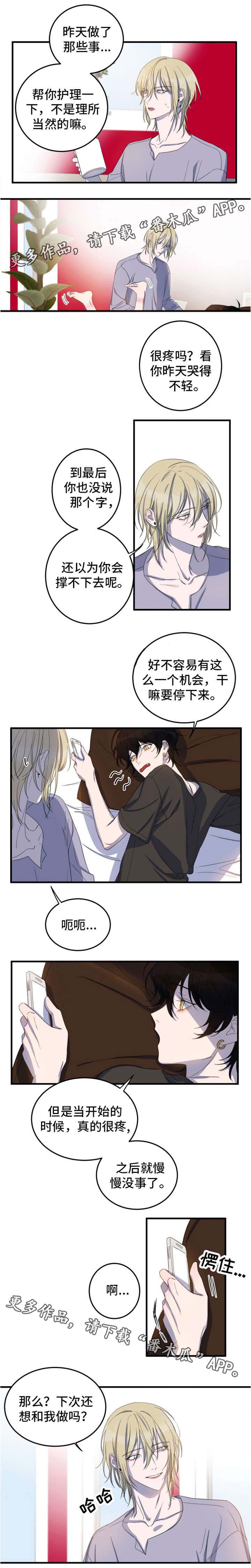 第8话：第8章：不想交往预览分镜