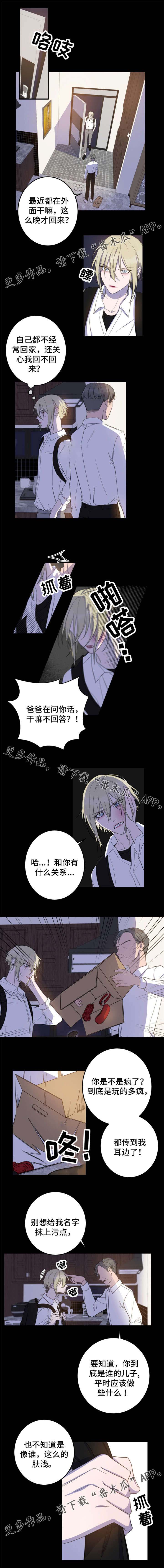 第17话：第17章：他的出现预览分镜