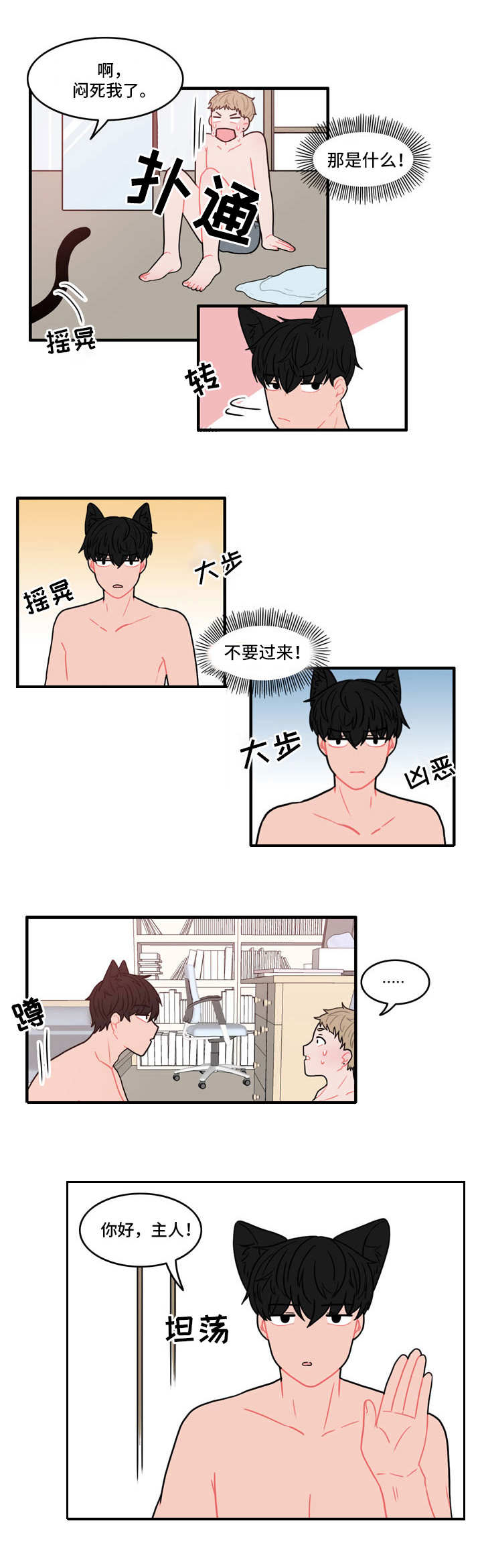 第1话：第1章：弄错的快递预览分镜