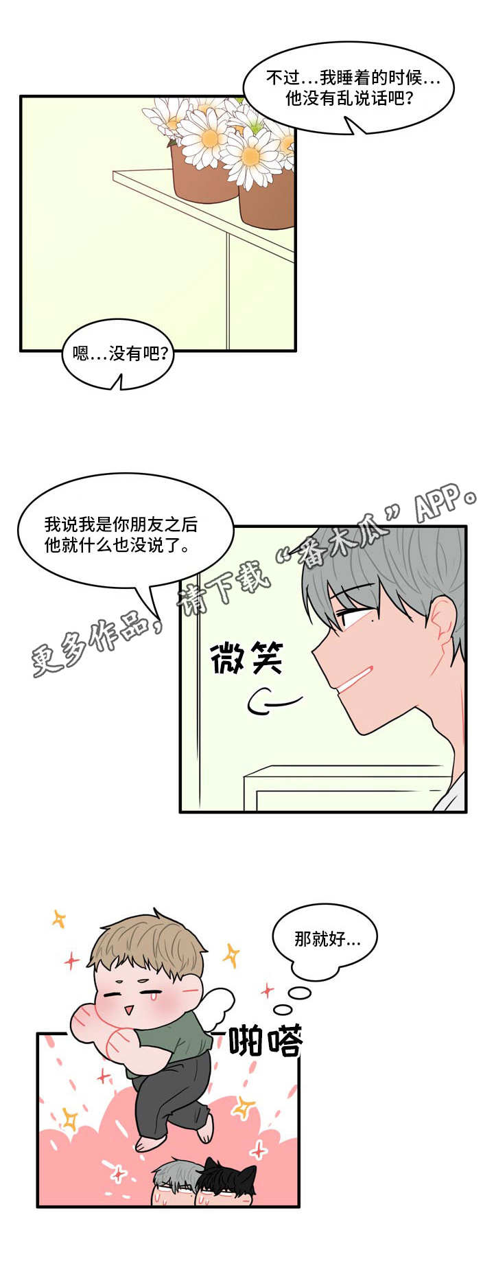 第5话：第5章：春植预览分镜