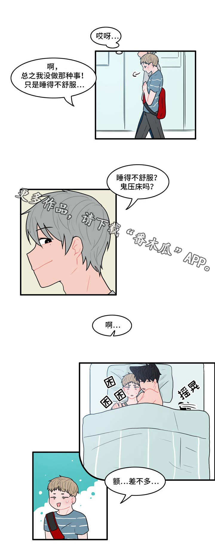 第8话：第8章：呐喊预览分镜