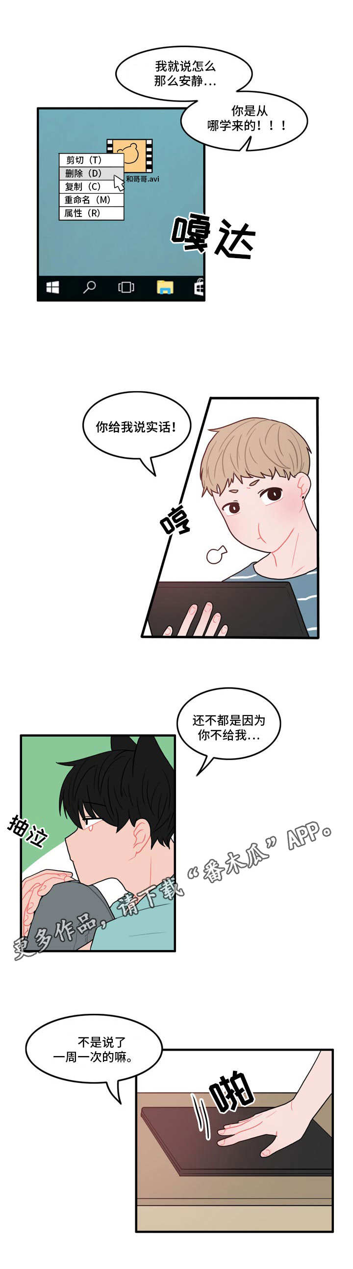 第10话：第10章：摔倒预览分镜