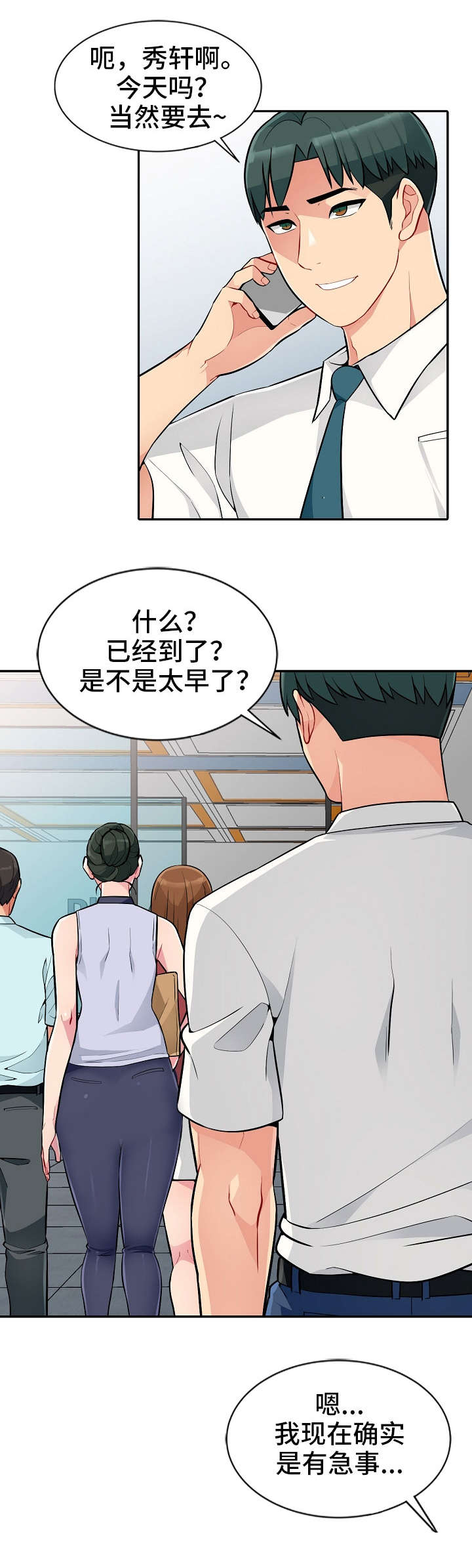 第1话：第1章：晚宴预览分镜