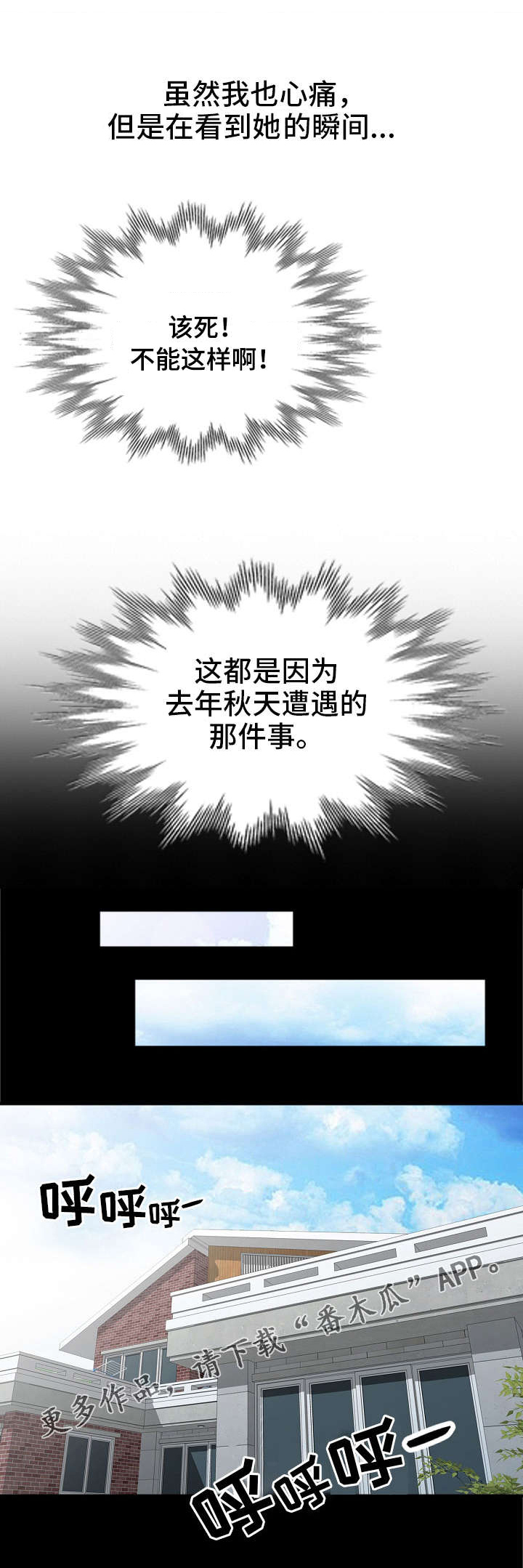 第4话：第4章：偷窥预览分镜
