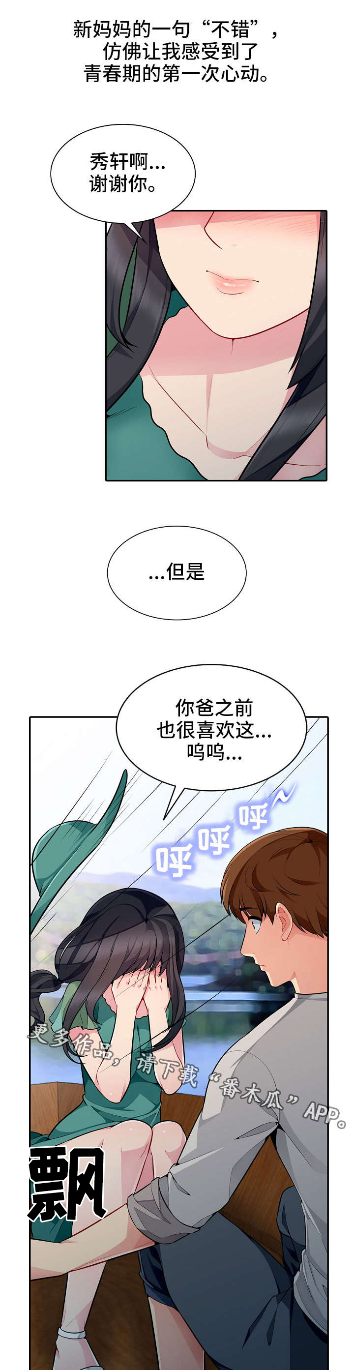 第6话：第6章：落水预览分镜