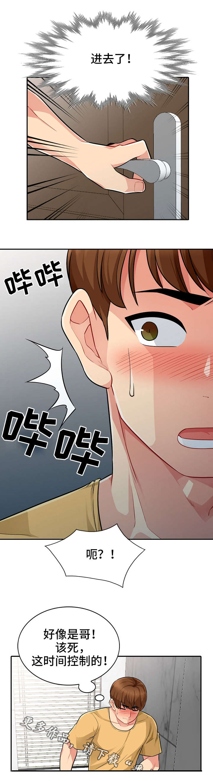 第10话：第10章：留宿预览分镜