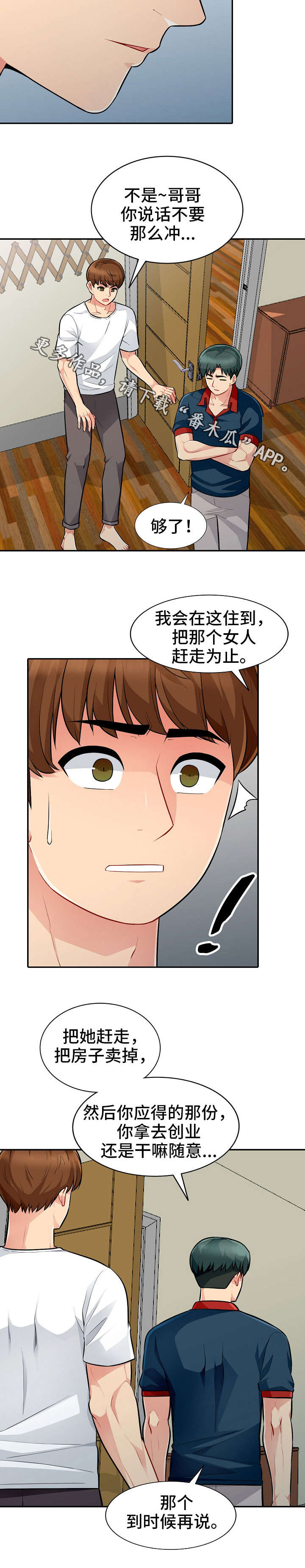 第13话：第13章：打算预览分镜