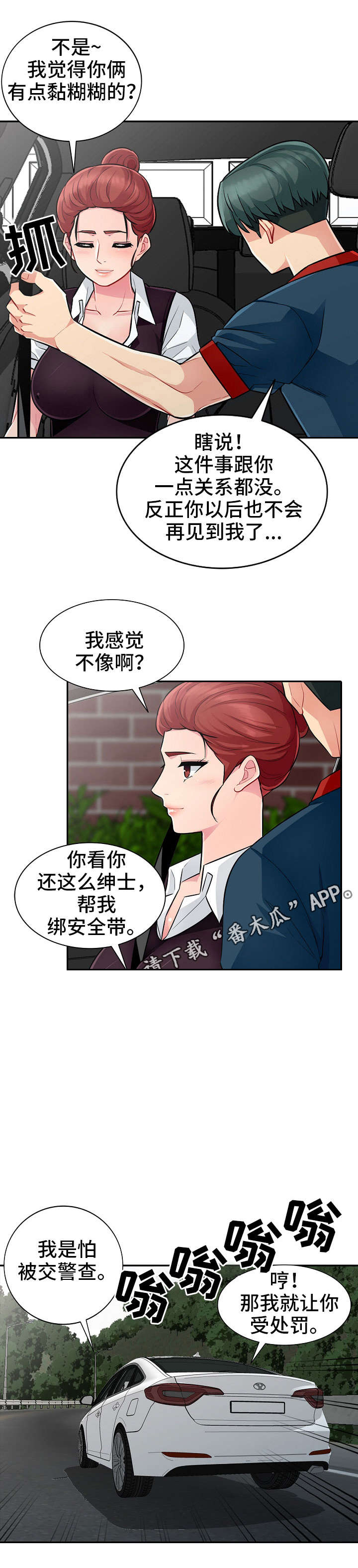 第15话：第15章：整理预览分镜