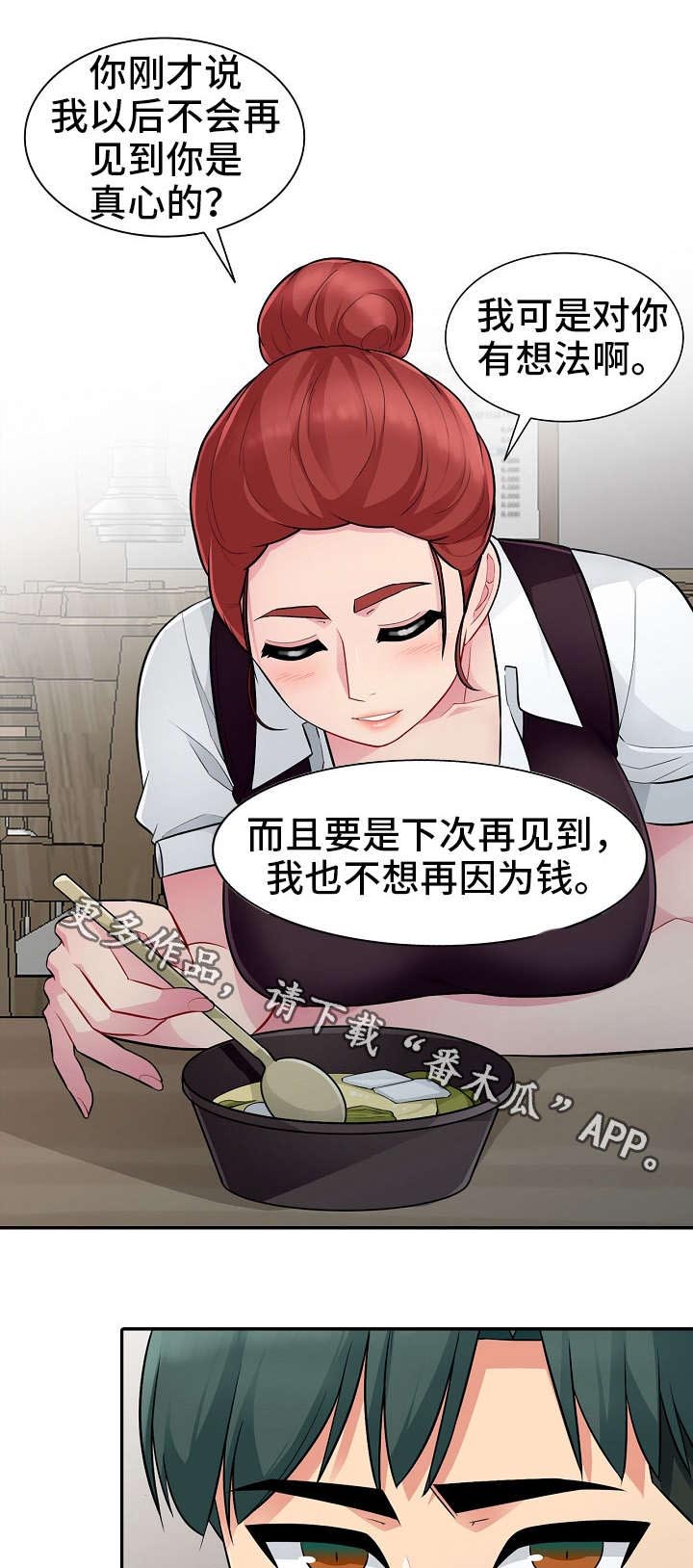第16话：第16章：撞见预览分镜