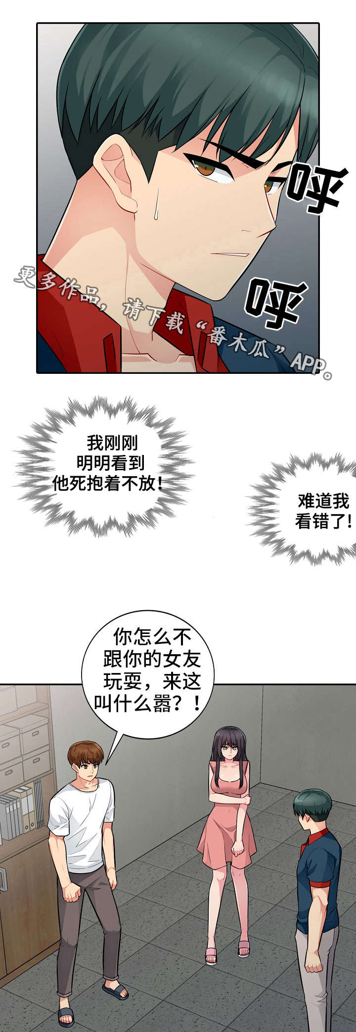 第17话：第17章：迁怒预览分镜