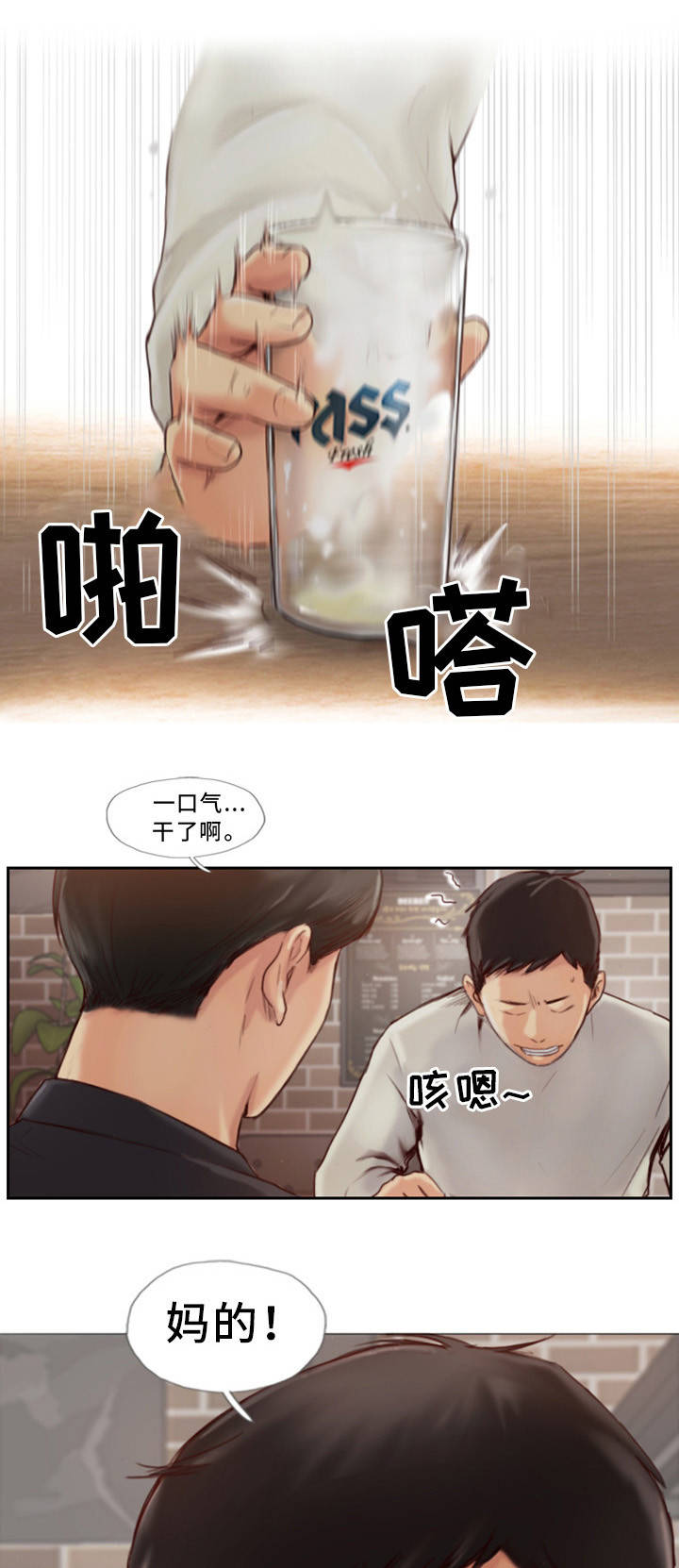 第1话：第1章：发现不对劲预览分镜