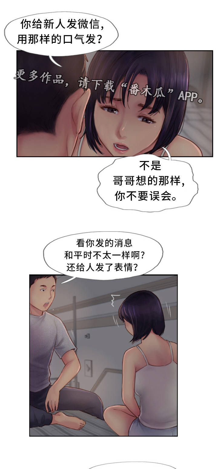第5话：第5章：你不相信我预览分镜