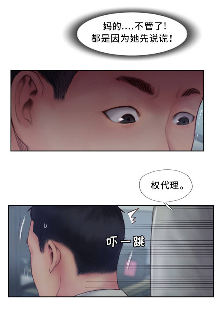 第6话：第6章：有女朋友吗预览分镜