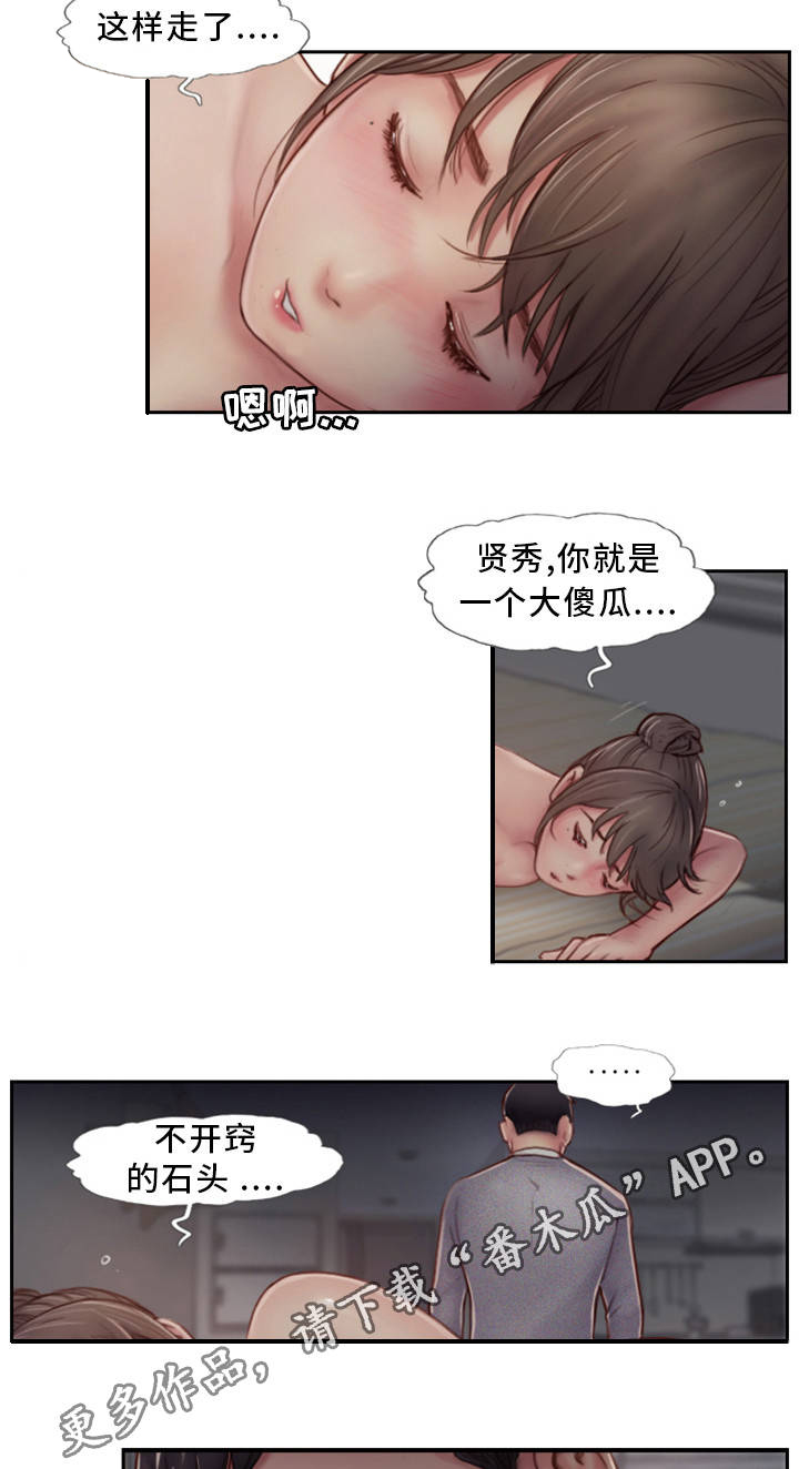 第9话：第9章：不开窍的石头预览分镜