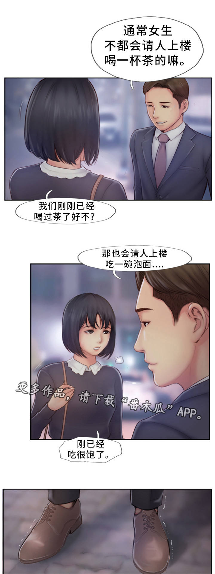 第11话：第11章：都是因为他预览分镜