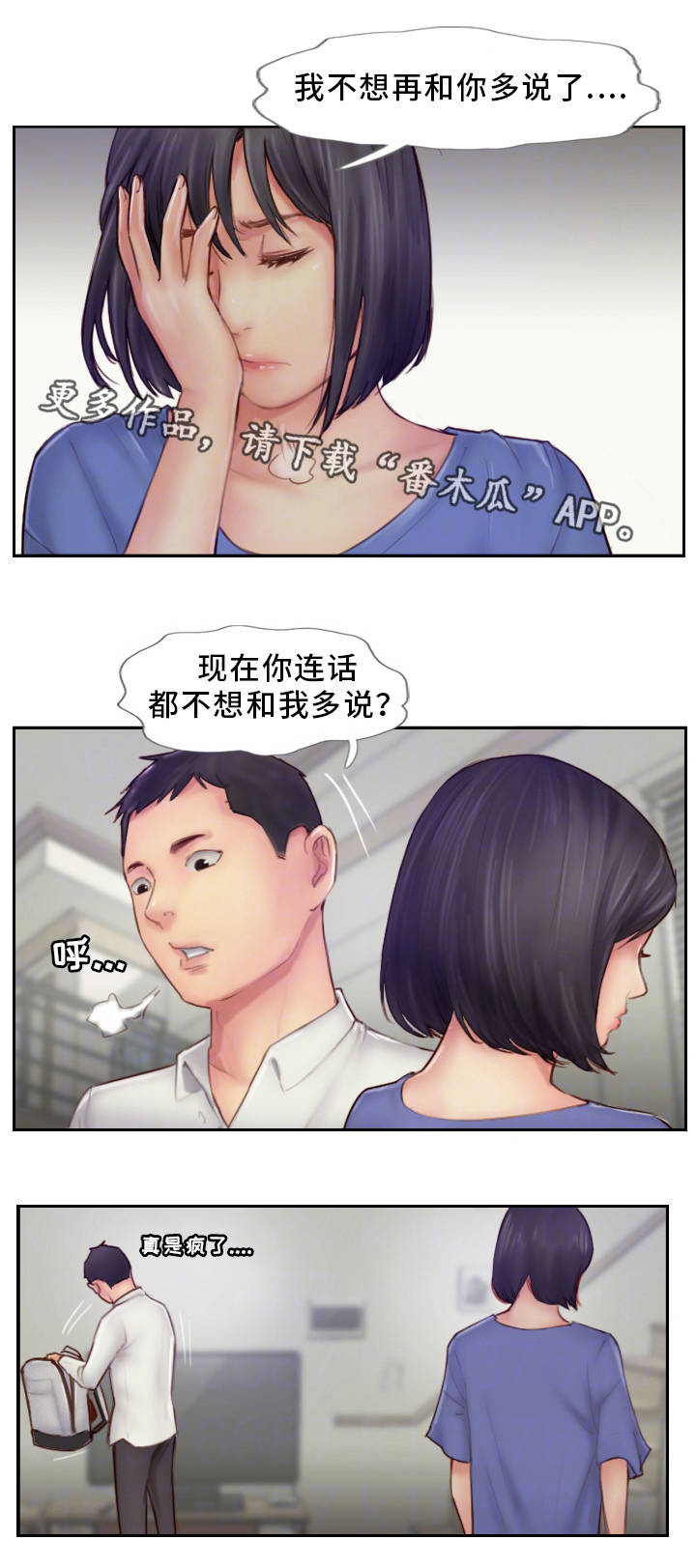 第14话：第14章：别再联系了预览分镜