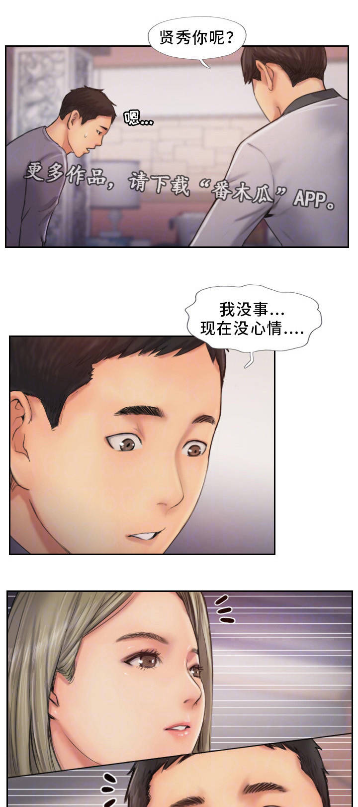 第17话：第17章：分手聚会预览分镜