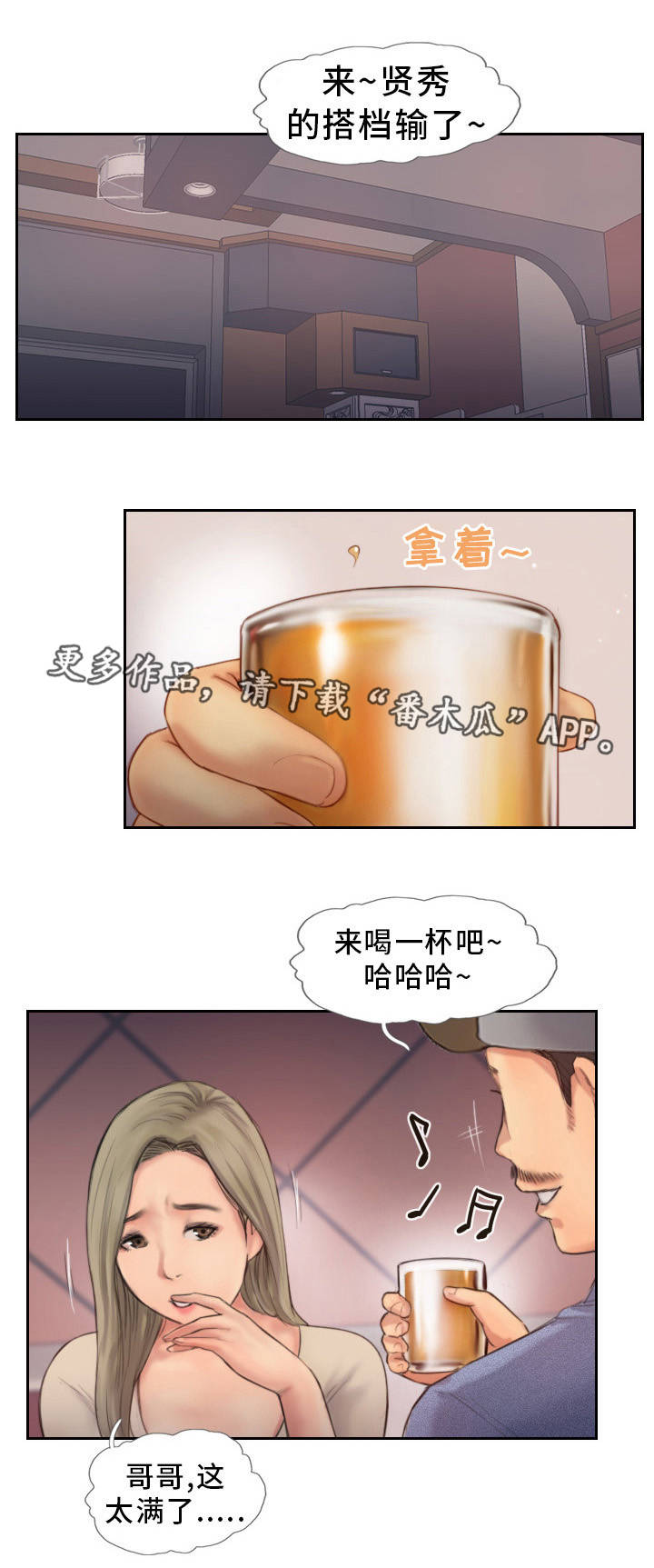 第18话：第18章：英雄救美预览分镜