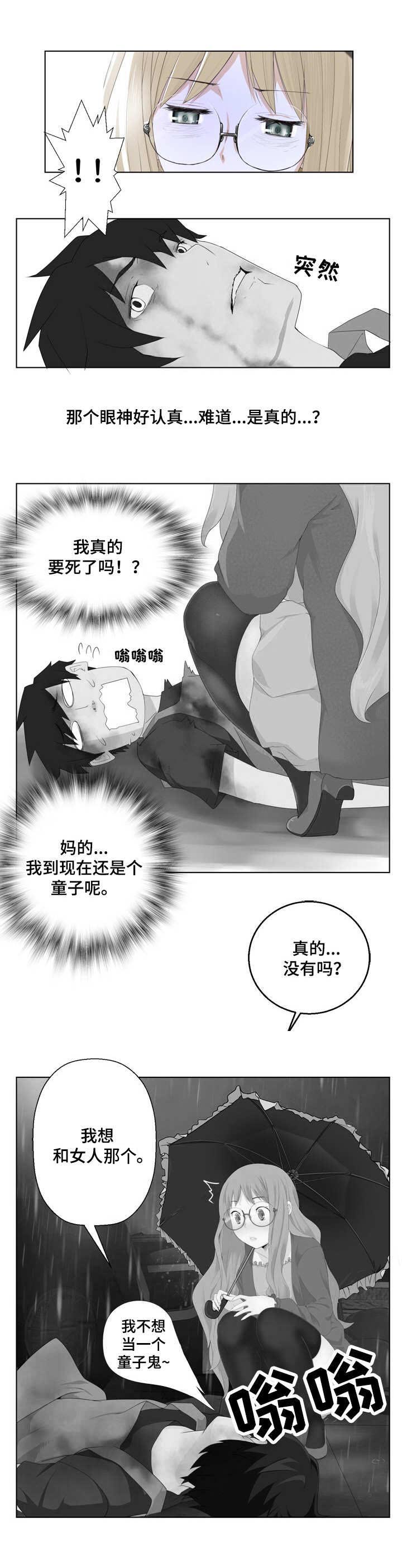 第1话：第1章：事故预览分镜