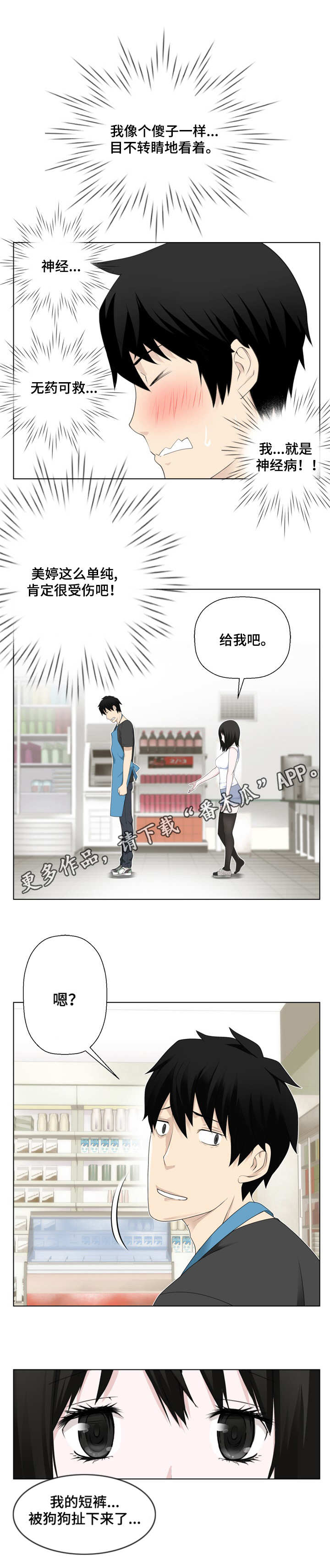 第4话：第4章：也给我看看预览分镜