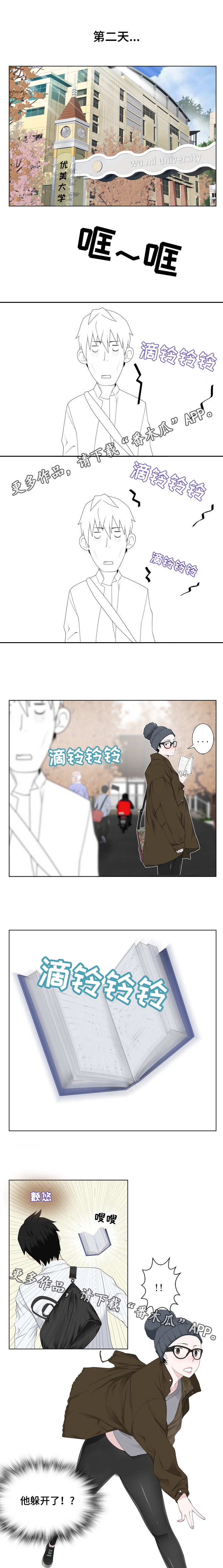 第5话：第5章：打招呼预览分镜