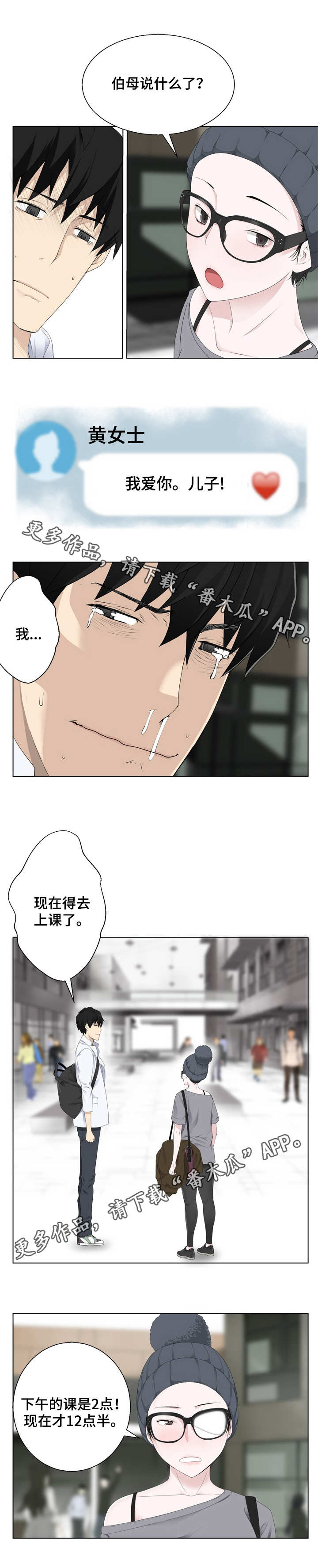 第6话：第6章：为我着想预览分镜