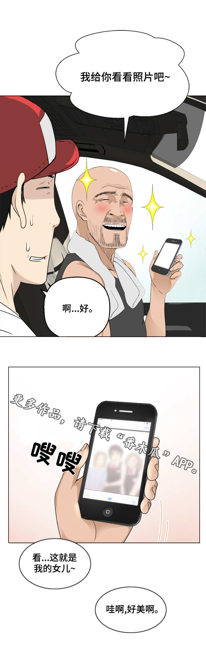 第7话：第7章：躲藏预览分镜