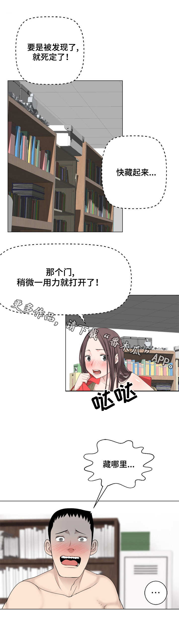 第9话：第9章：千钧一发预览分镜