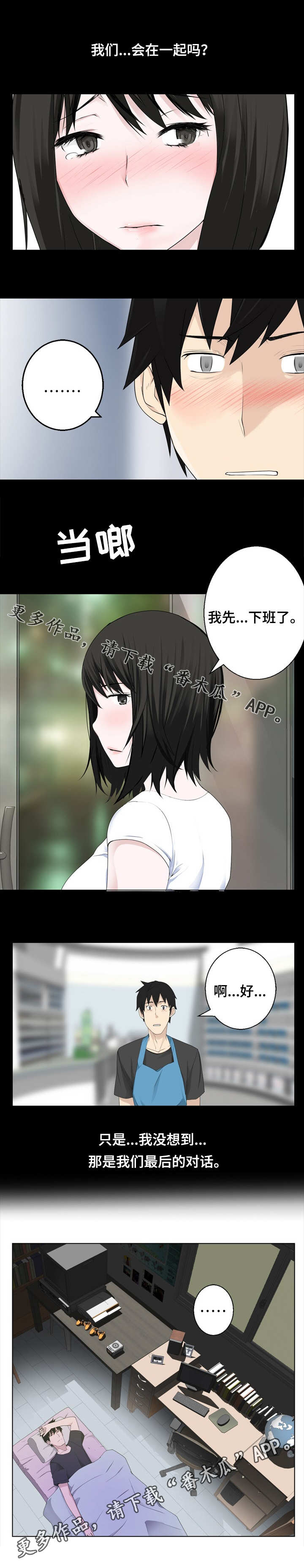 第11话：第11章：晕倒了预览分镜