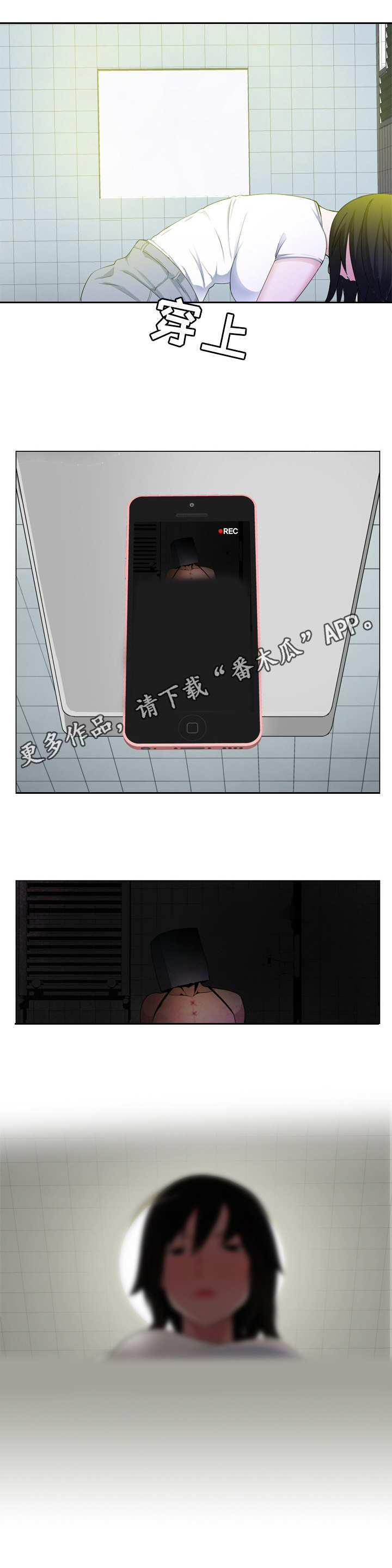 第13话：第13章：撞见了预览分镜