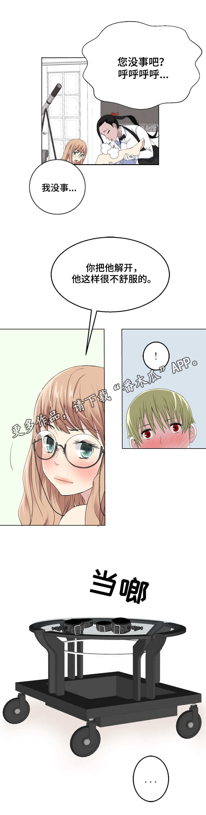 第16话：第16章：妈妈？预览分镜