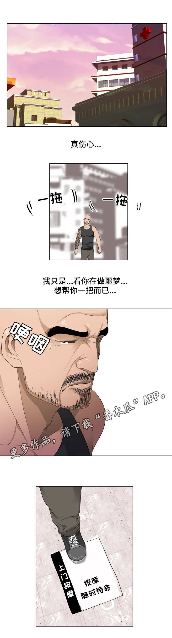 第18话：第18章：哪儿去了预览分镜