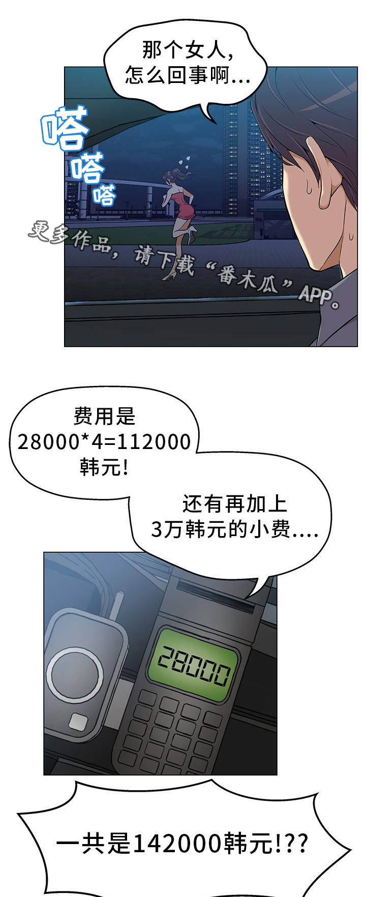 第3话：第3章：准备惊喜预览分镜