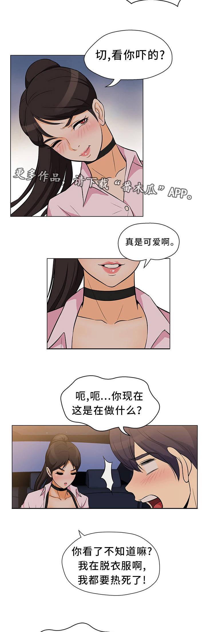 第5话：第5章：没法拒绝预览分镜