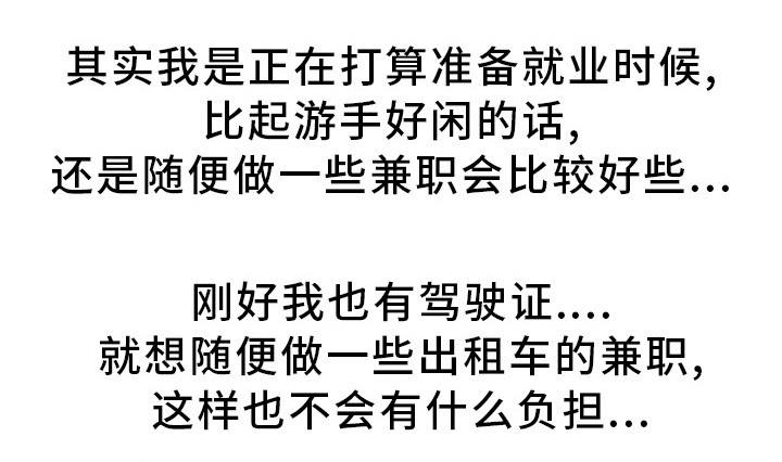第6话：第6章：大吃一惊预览分镜