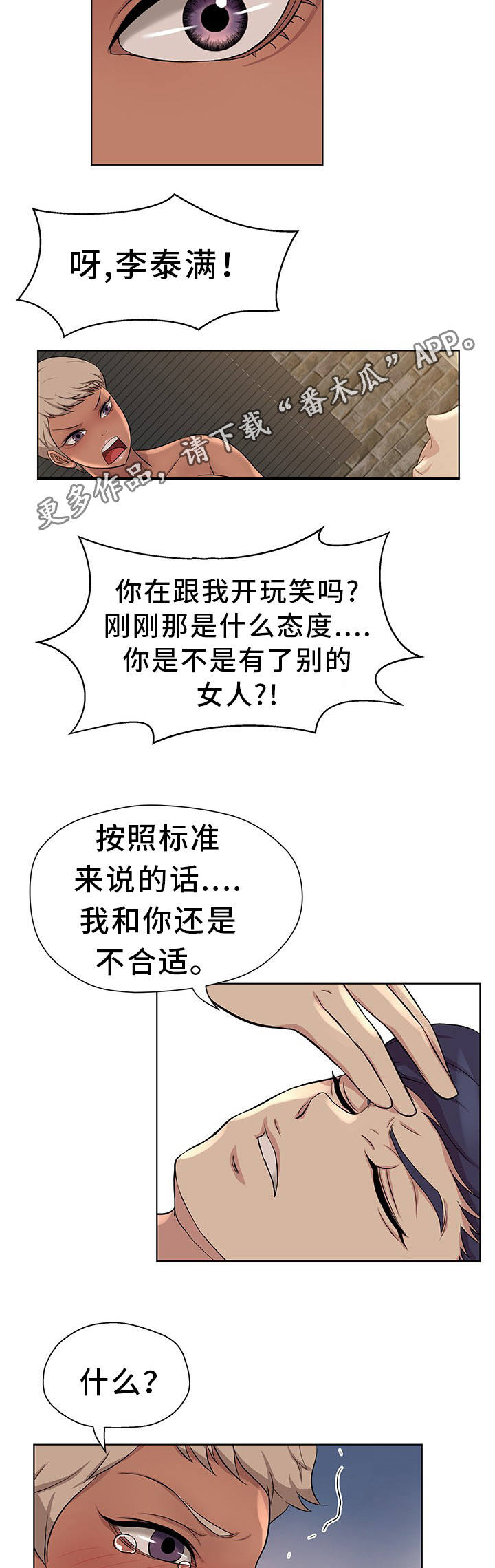 第10话：第10章：预感不错预览分镜