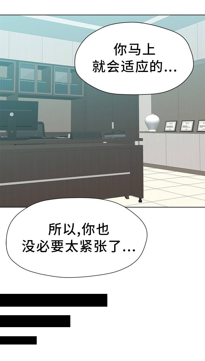 第14话：第14章：我来帮你预览分镜