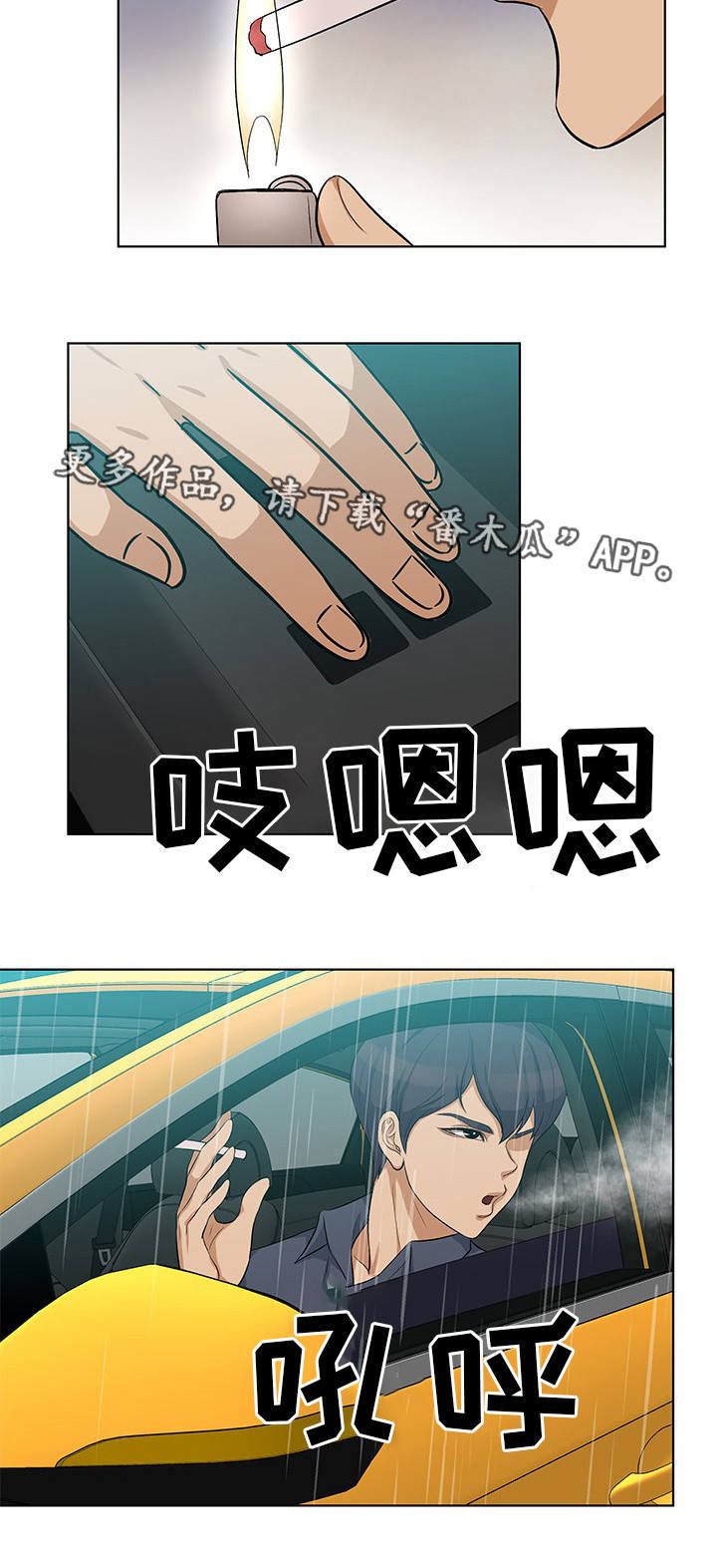 第15话：第15章：该怎么办预览分镜