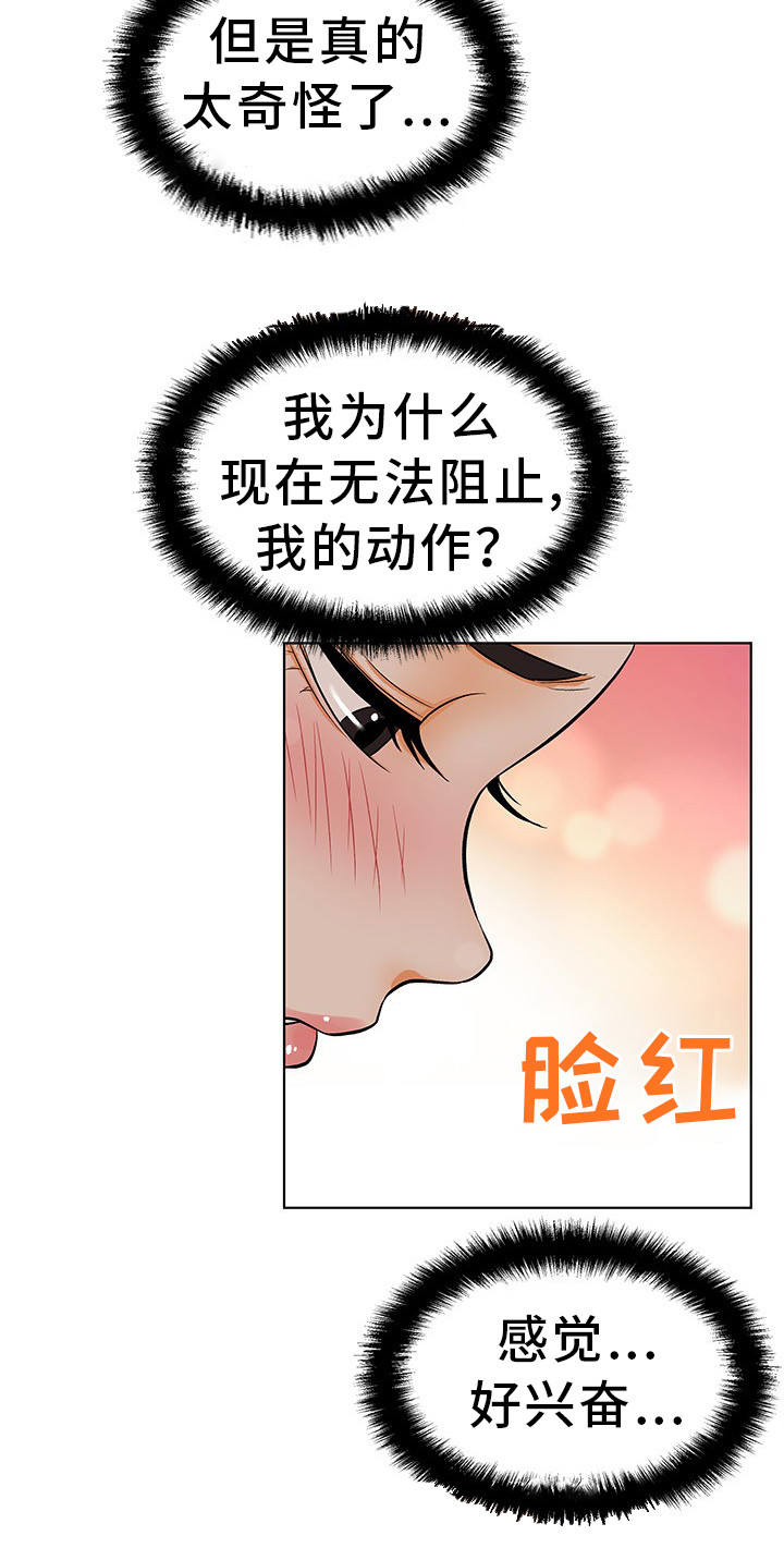 第16话：第16章：进入正题预览分镜