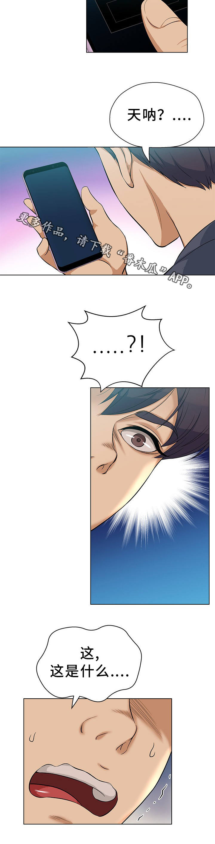 第17话：第17章：这不可能预览分镜