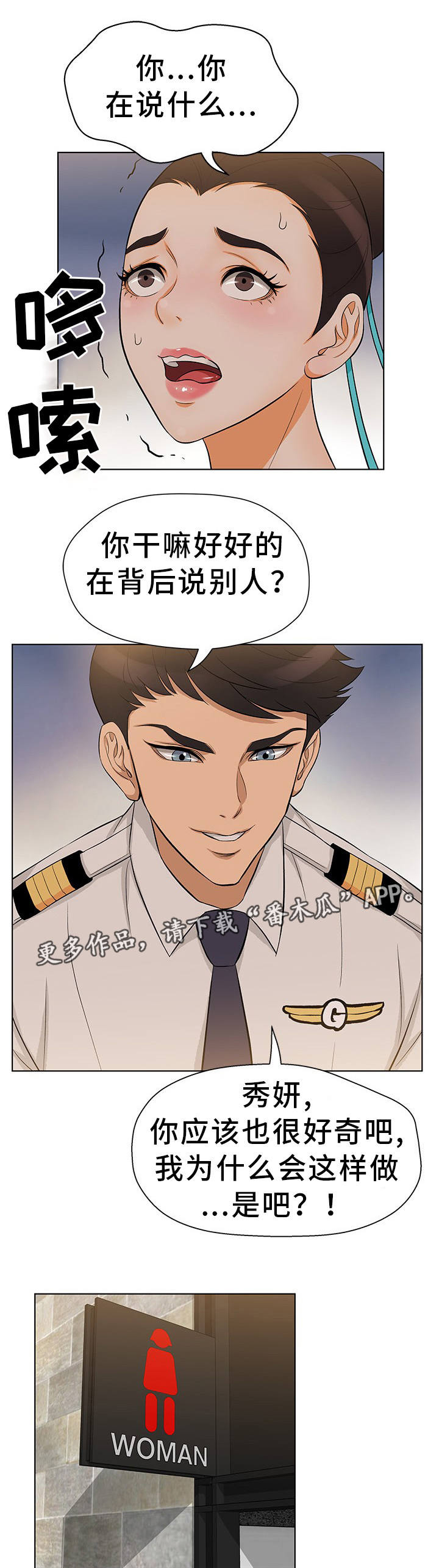 第18话：第18章：偷偷摸摸预览分镜