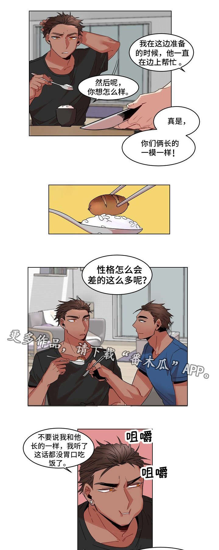 第6话：第6章：动手预览分镜