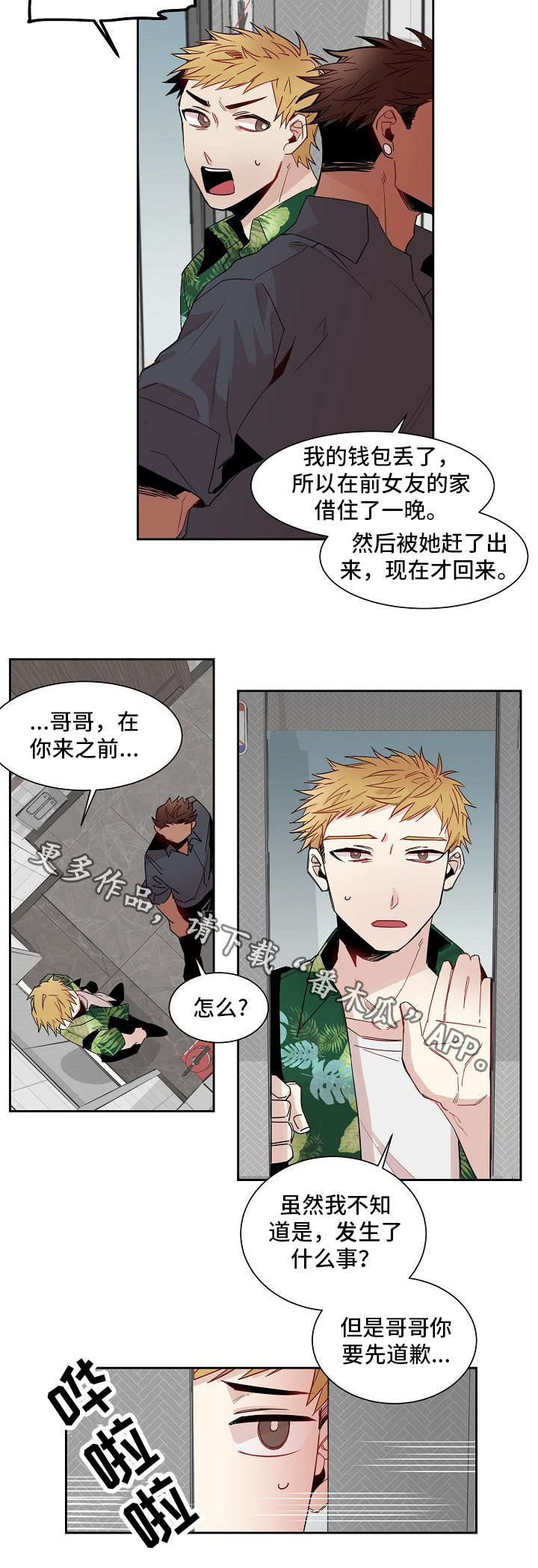 第11话：第11章：妥协预览分镜