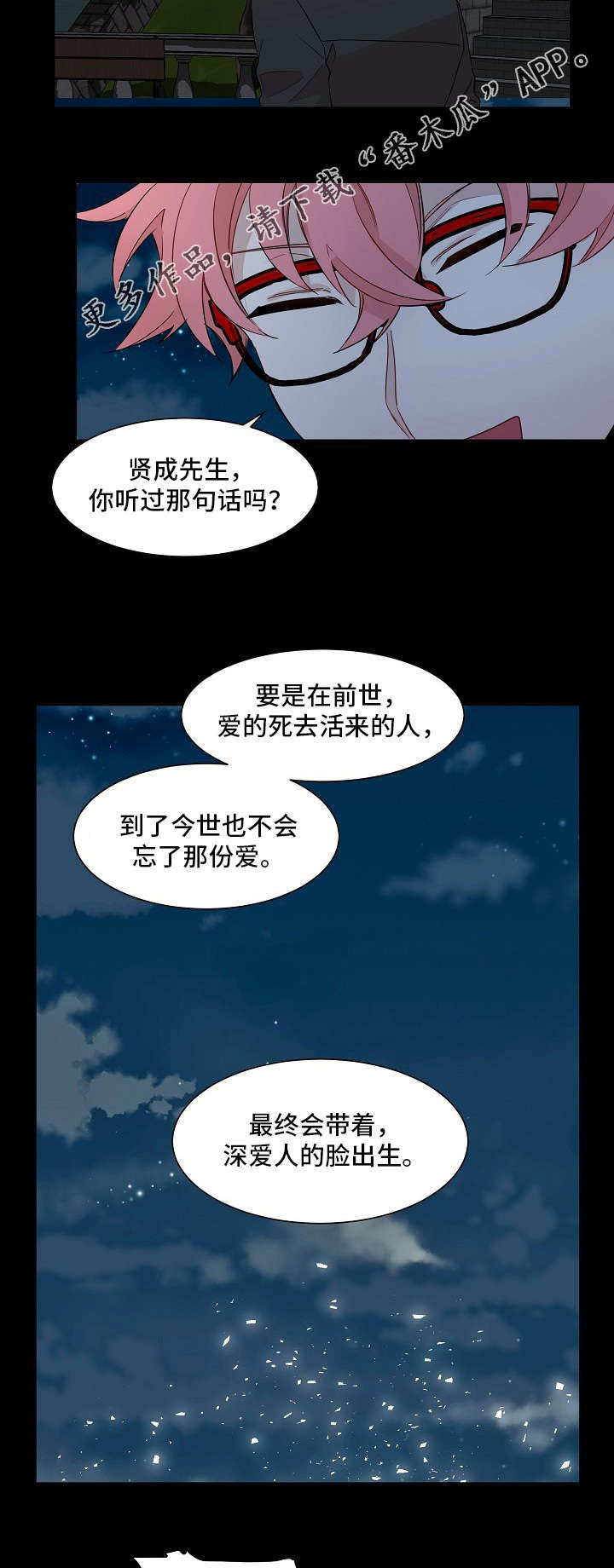 第12话：第12章：赌博预览分镜