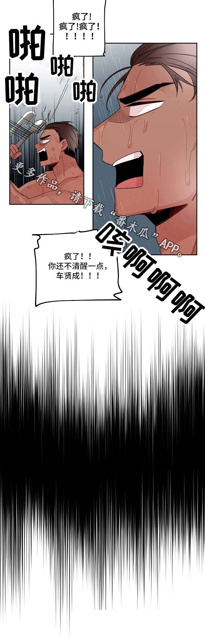 第18话：第18章：安慰预览分镜