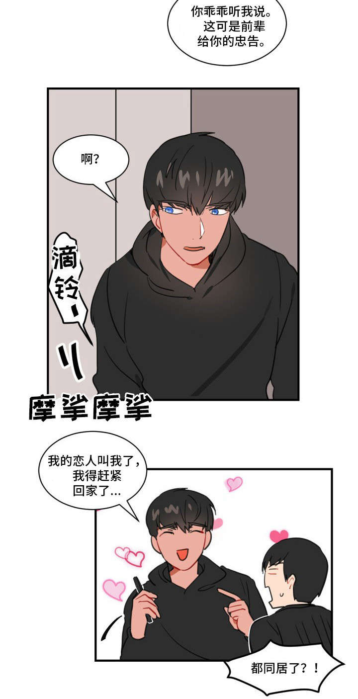 第2话：第2章：丑闻预览分镜
