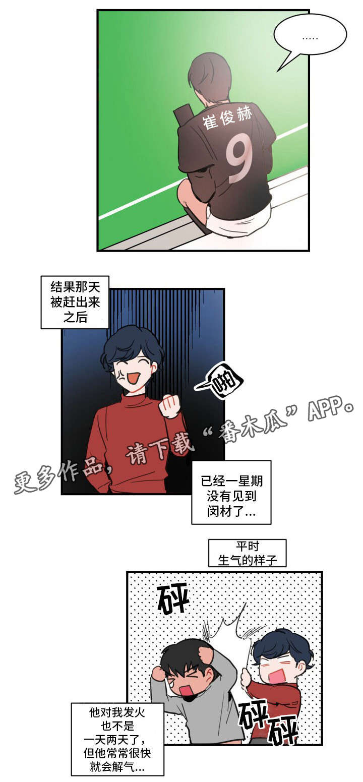 第9话：第9章：练习开始预览分镜