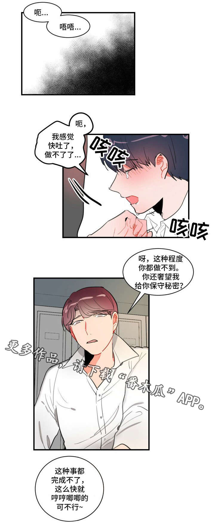 第12话：第12章：梦预览分镜